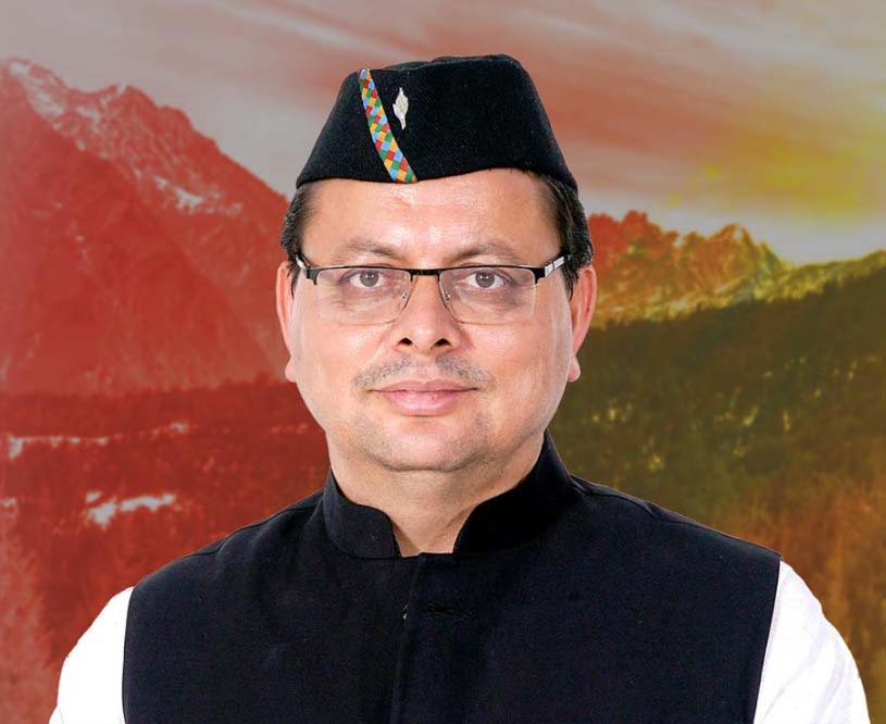 मुख्यमंत्री पुष्कर सिंह धामी